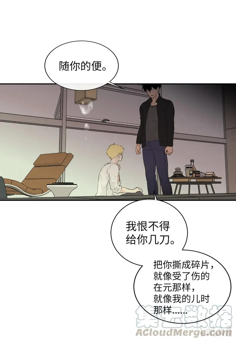 43 胆小鬼 第49页