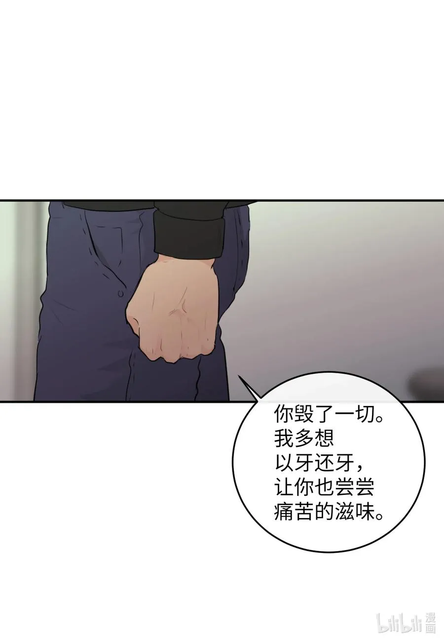 43 胆小鬼 第50页