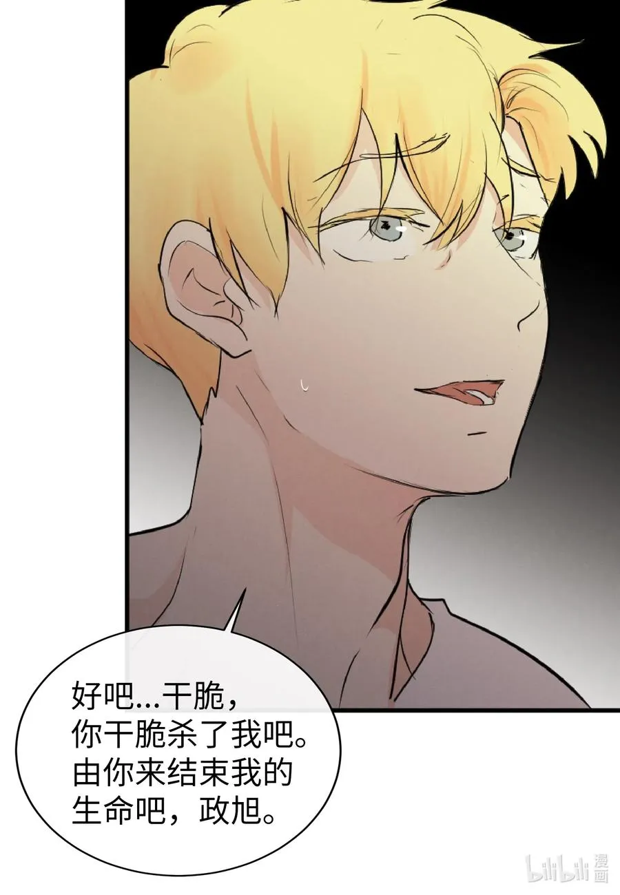 43 胆小鬼 第51页