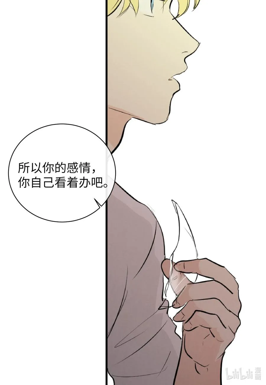 43 胆小鬼 第54页
