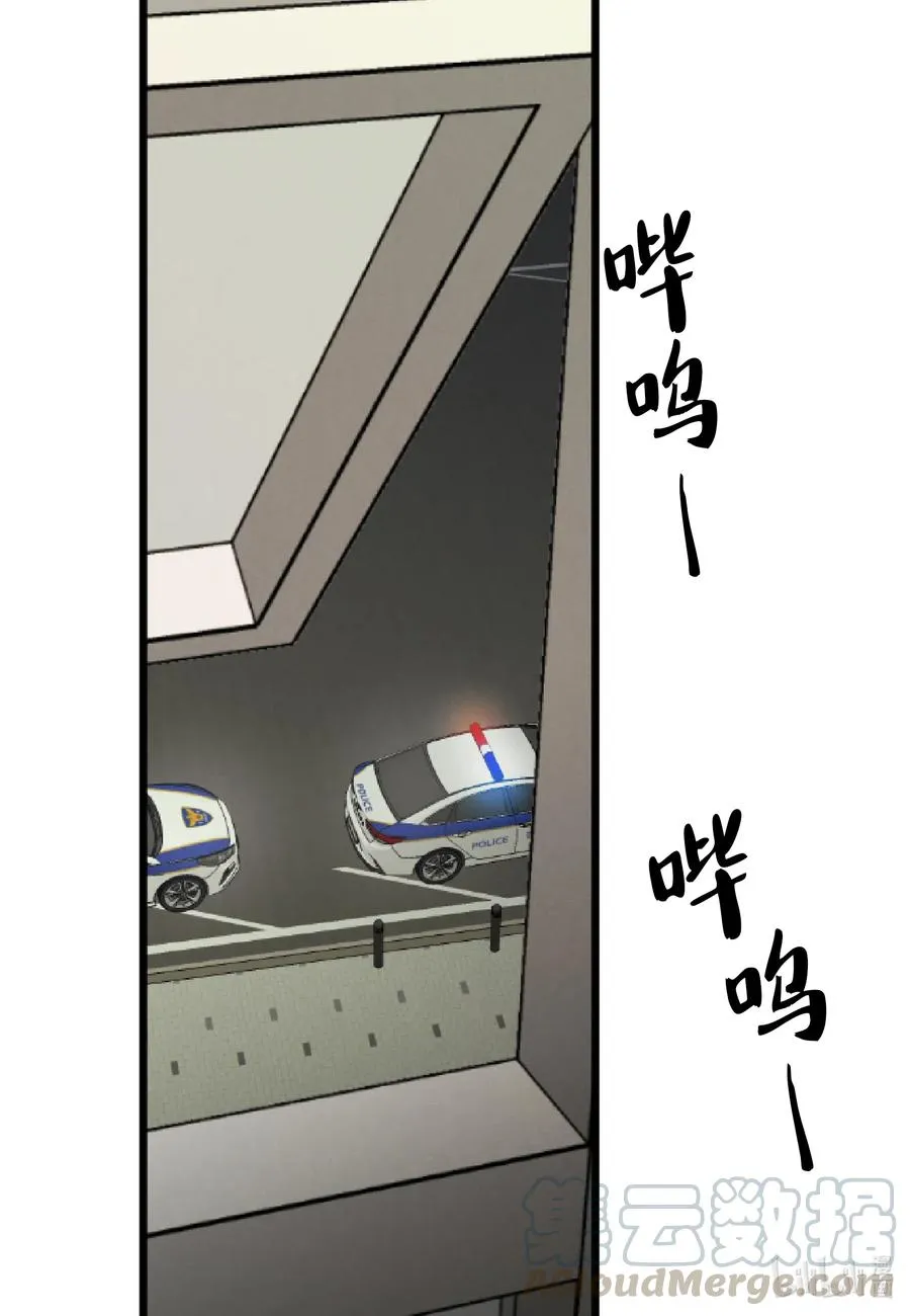 43 胆小鬼 第55页