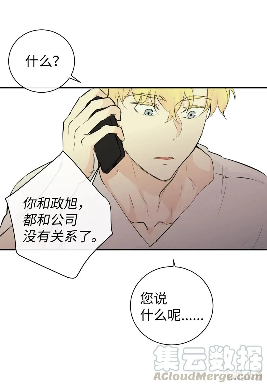 43 胆小鬼 第58页