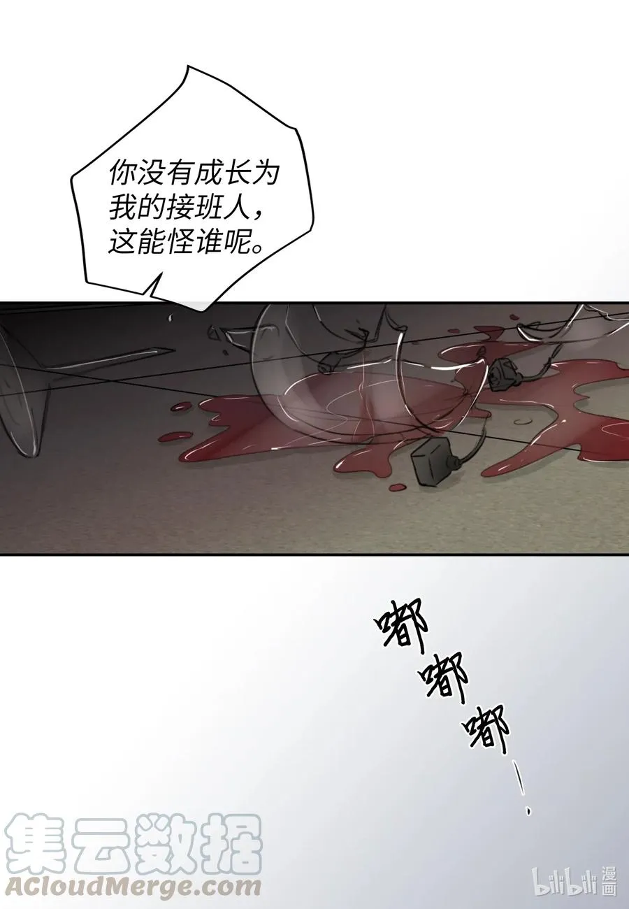 43 胆小鬼 第61页