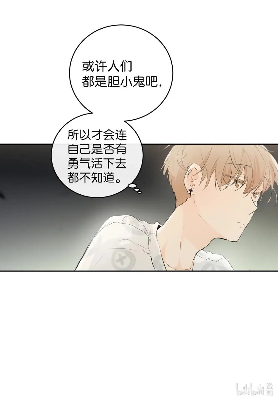 43 胆小鬼 第65页