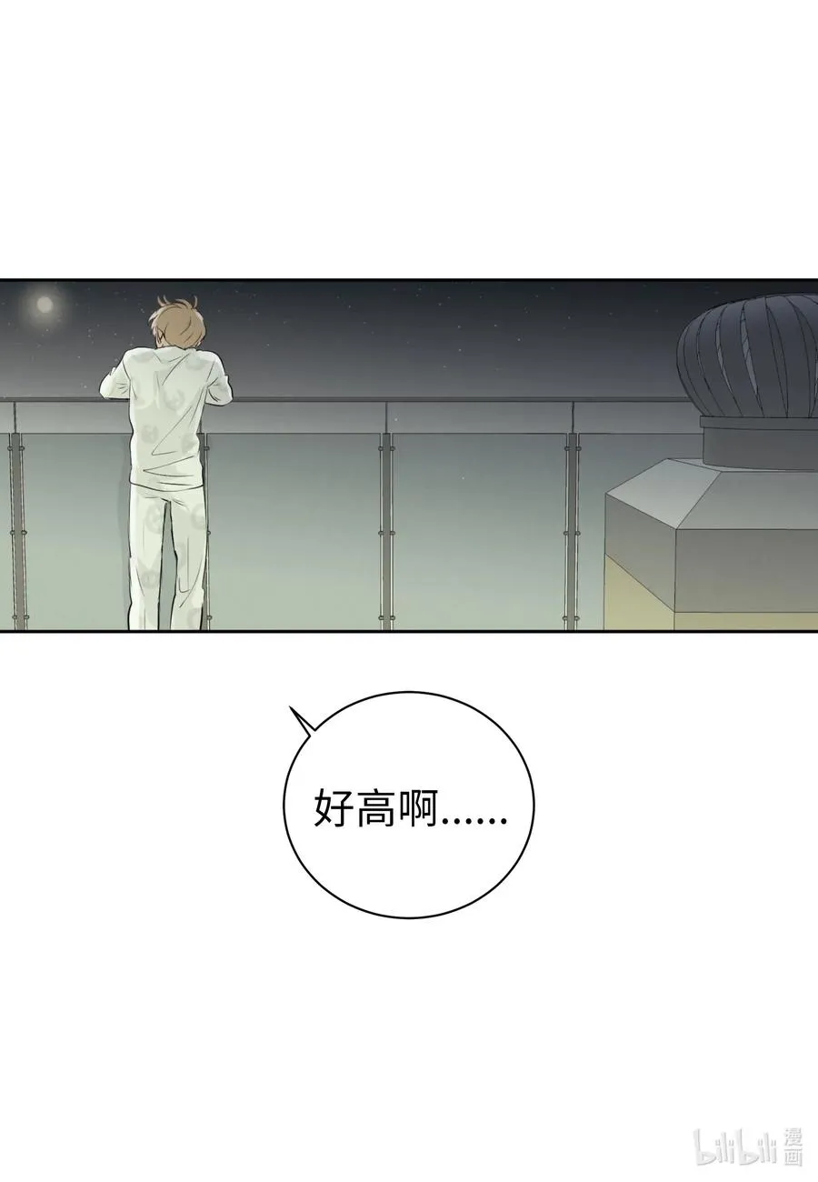 43 胆小鬼 第66页