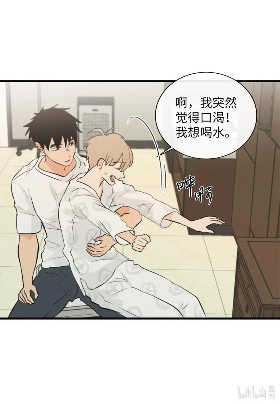 41 你帮帮我吧 第4页