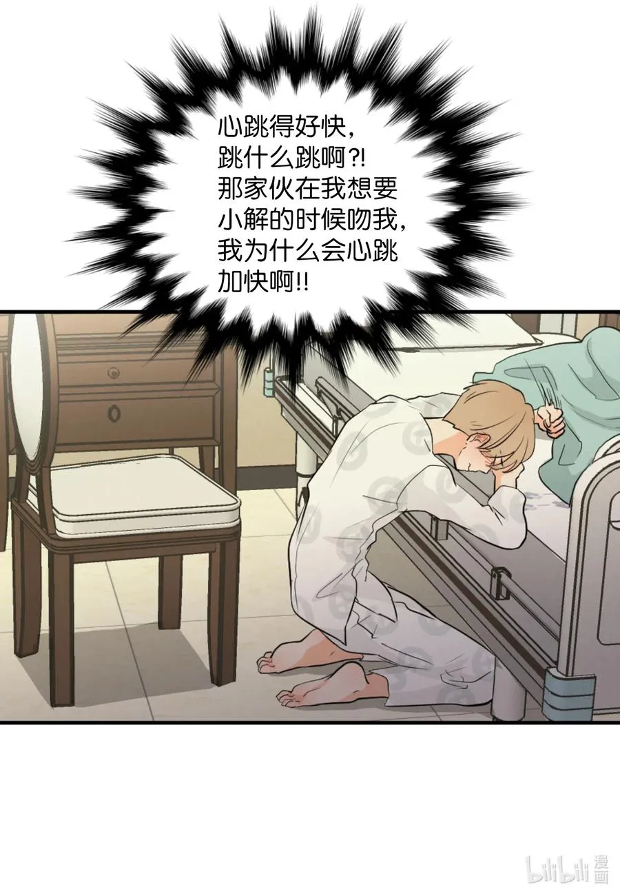 41 你帮帮我吧 第7页