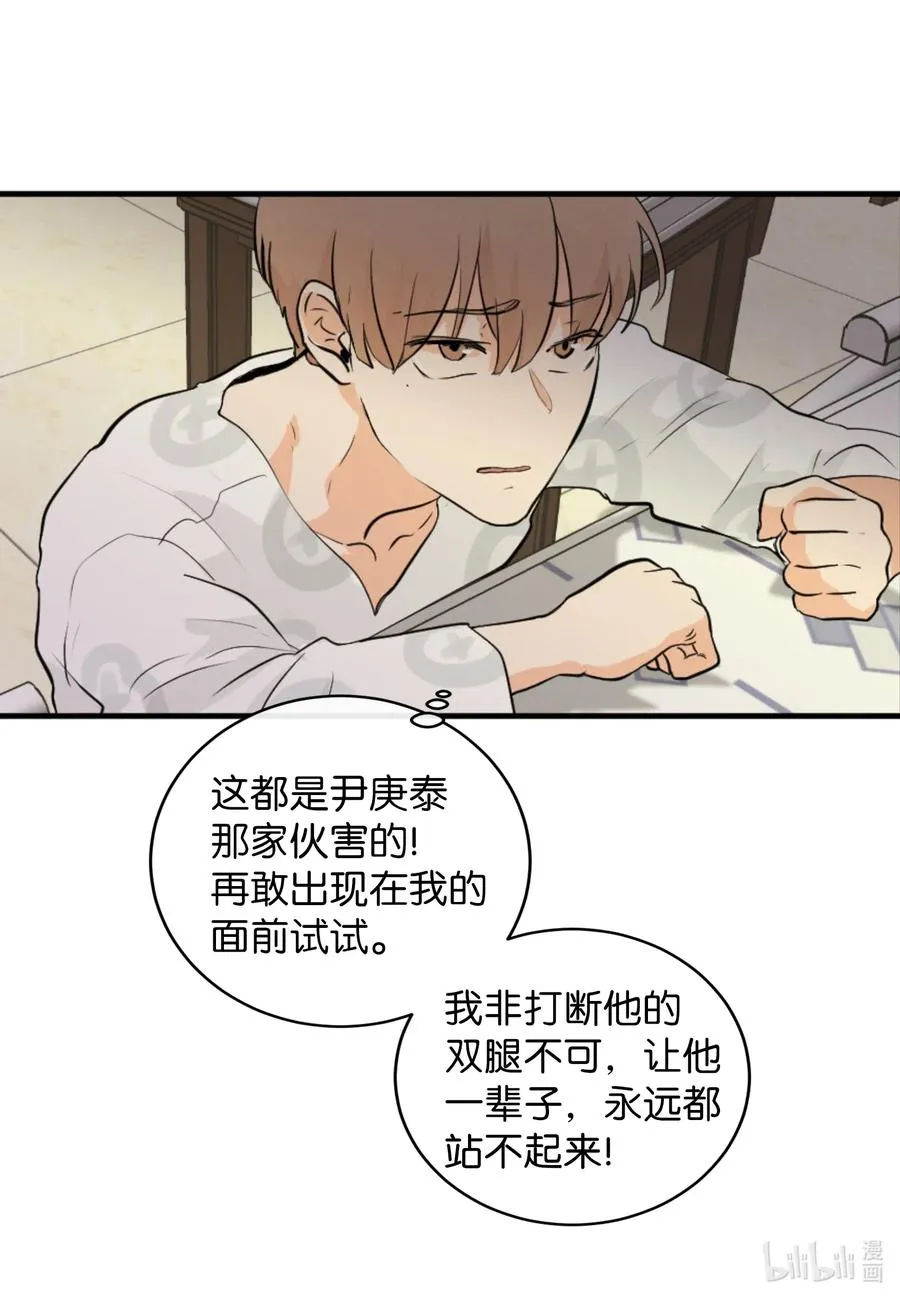 41 你帮帮我吧 第8页