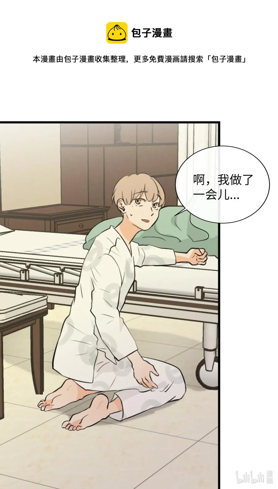 41 你帮帮我吧 第10页
