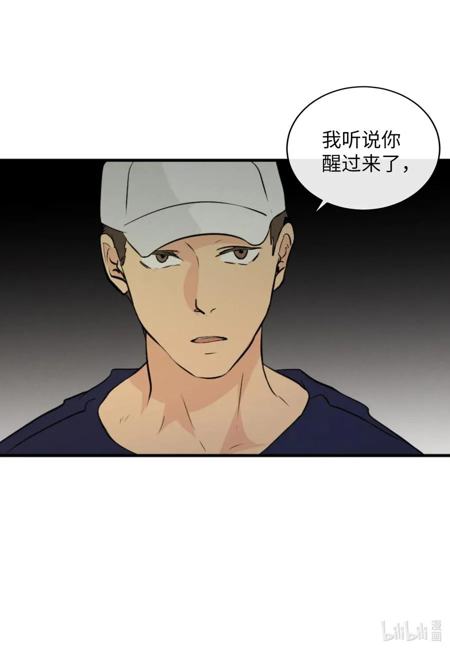 41 你帮帮我吧 第12页