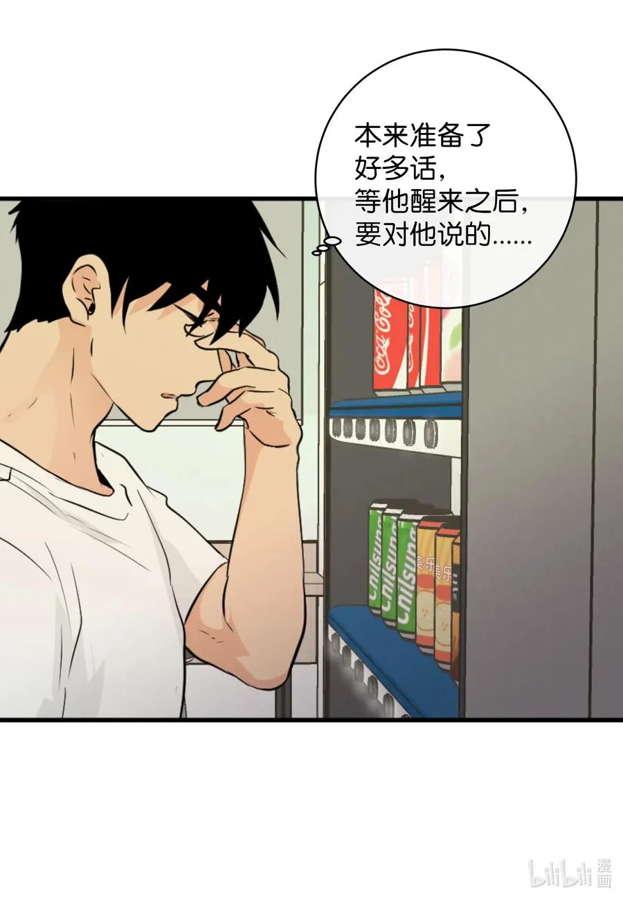 41 你帮帮我吧 第15页