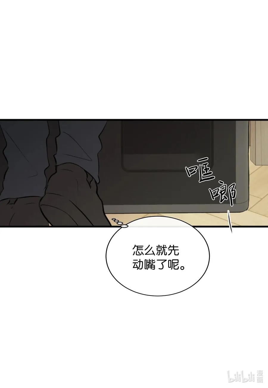 41 你帮帮我吧 第16页