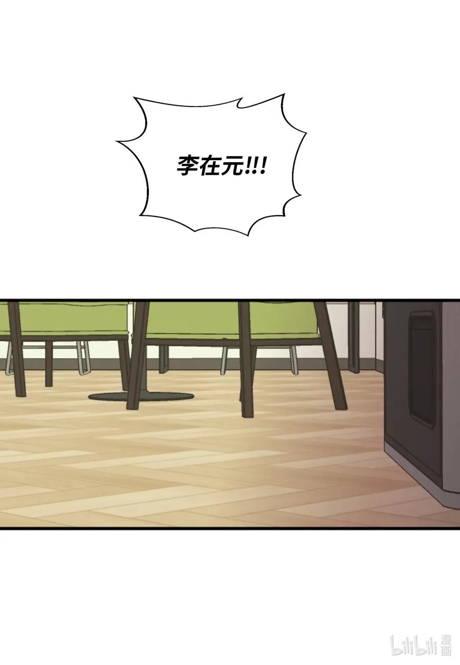 41 你帮帮我吧 第19页