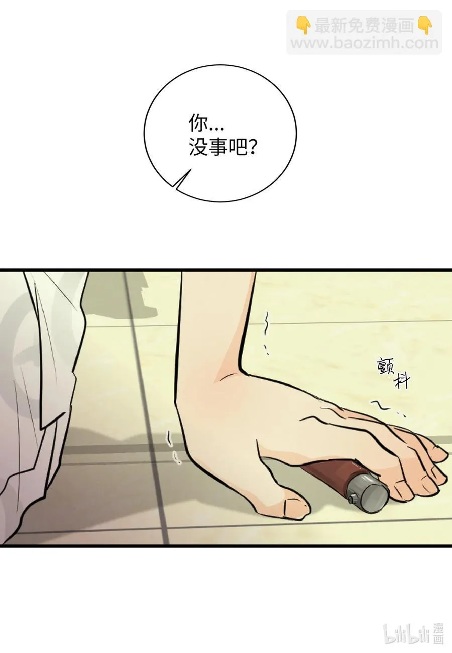 41 你帮帮我吧 第23页