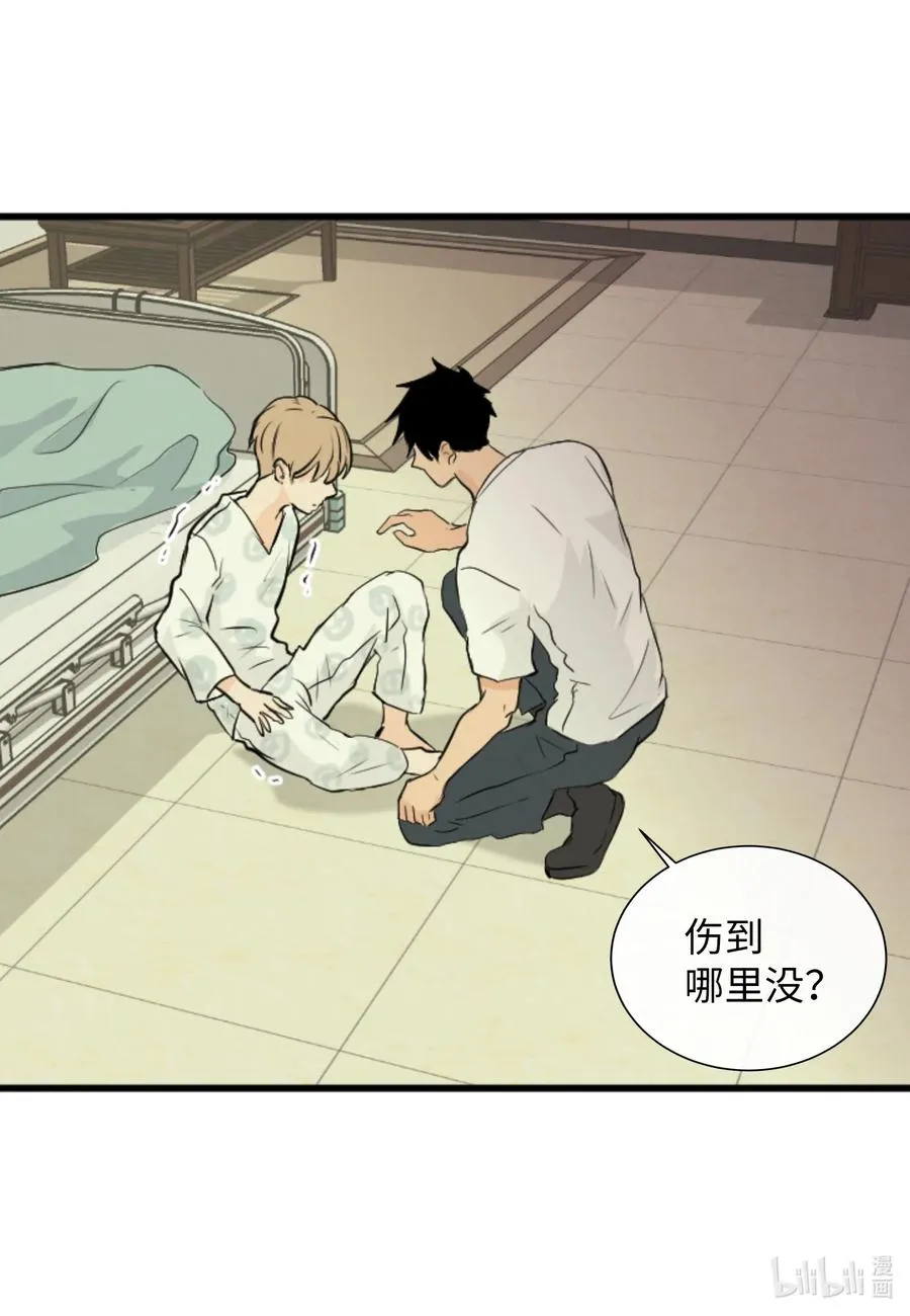41 你帮帮我吧 第24页