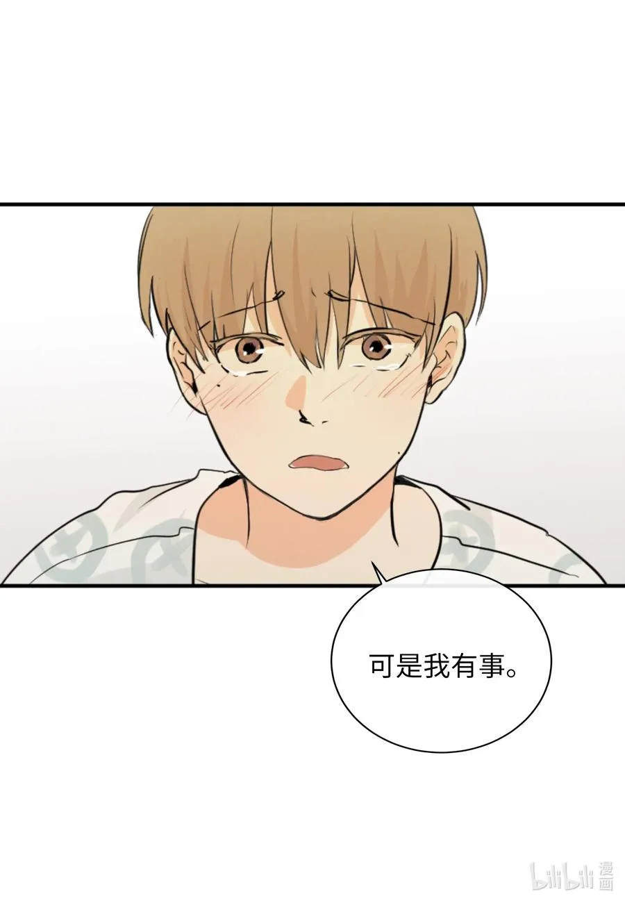 41 你帮帮我吧 第28页