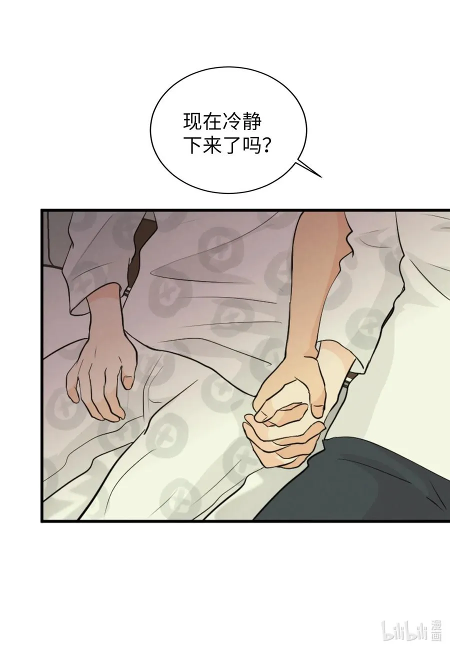 41 你帮帮我吧 第31页