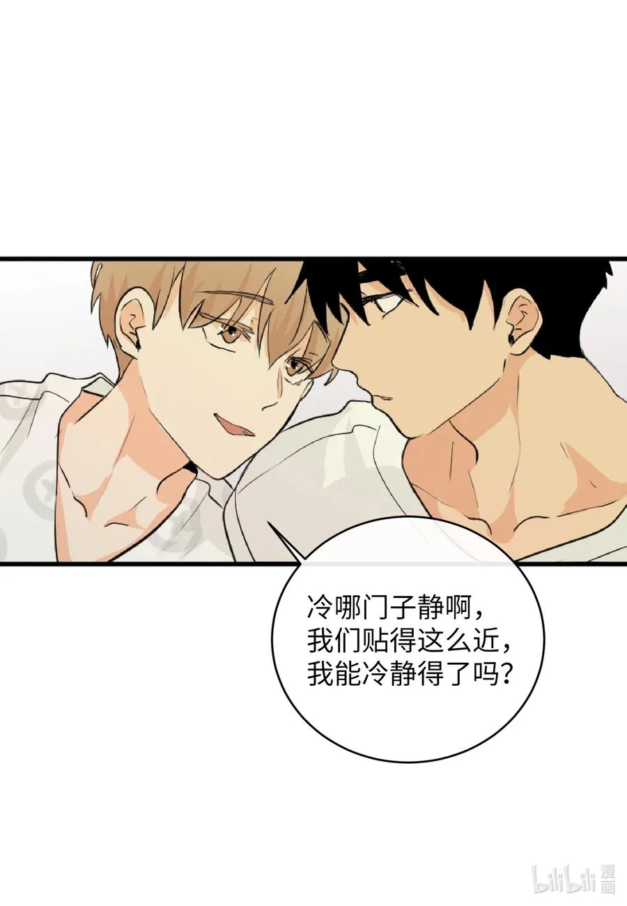 41 你帮帮我吧 第32页