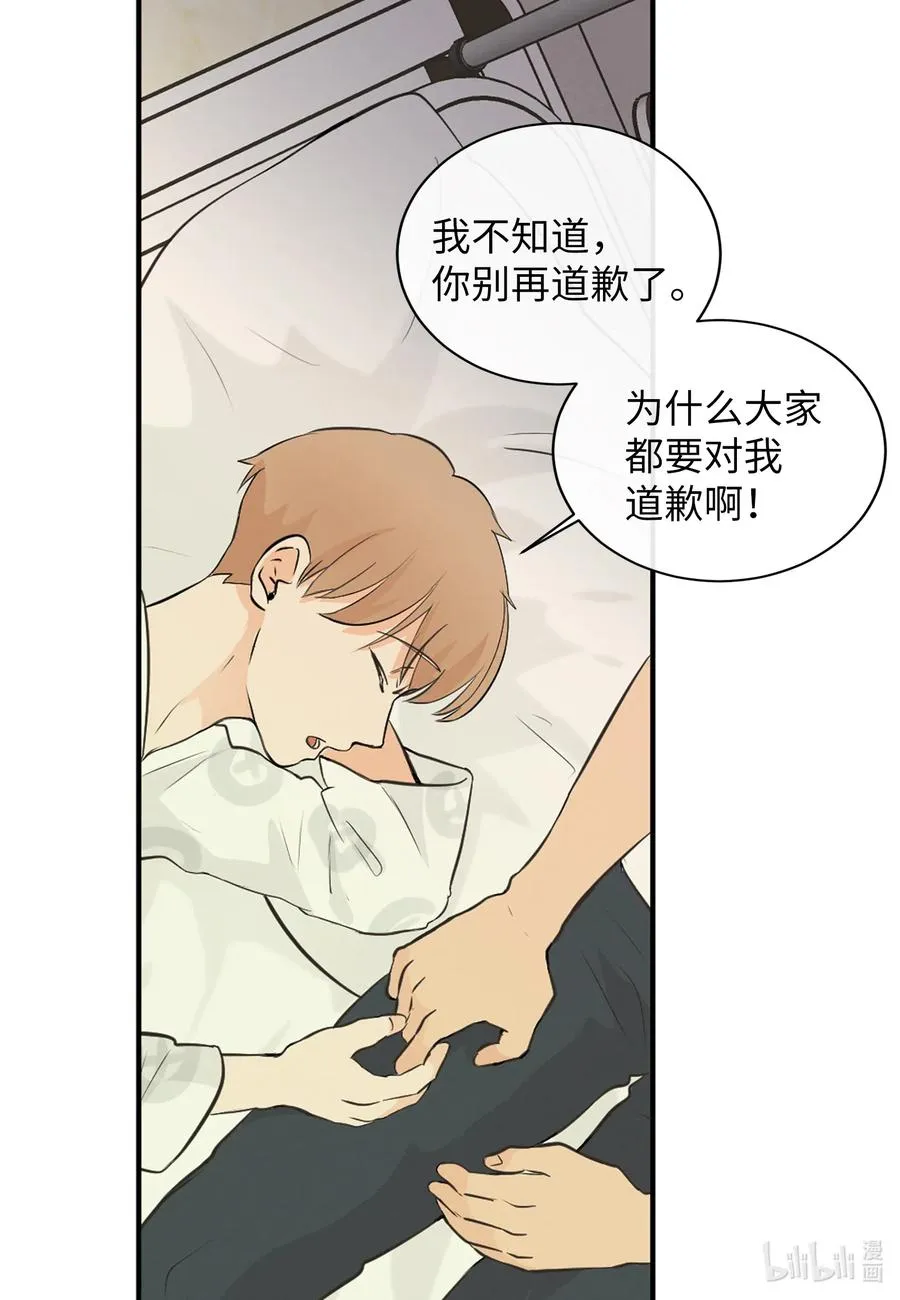 41 你帮帮我吧 第38页