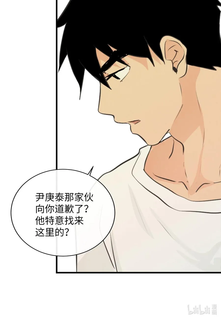 41 你帮帮我吧 第39页