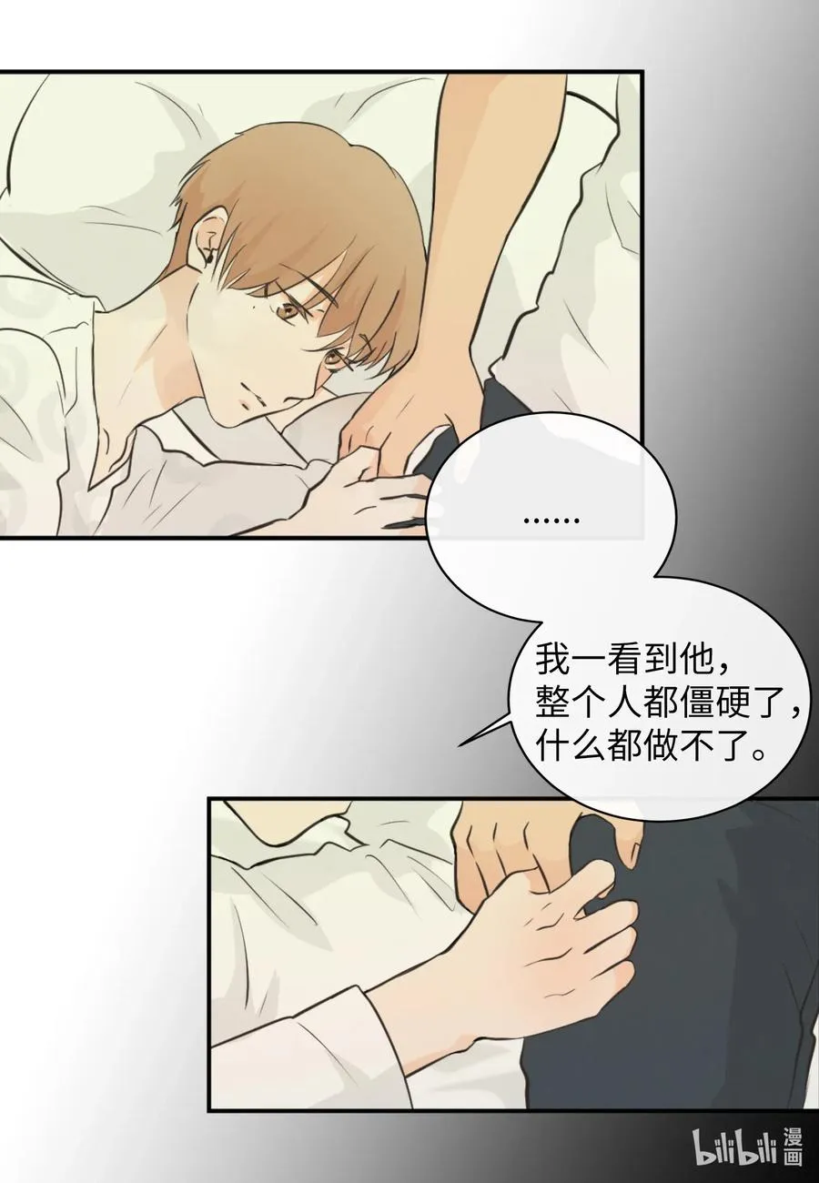 41 你帮帮我吧 第40页