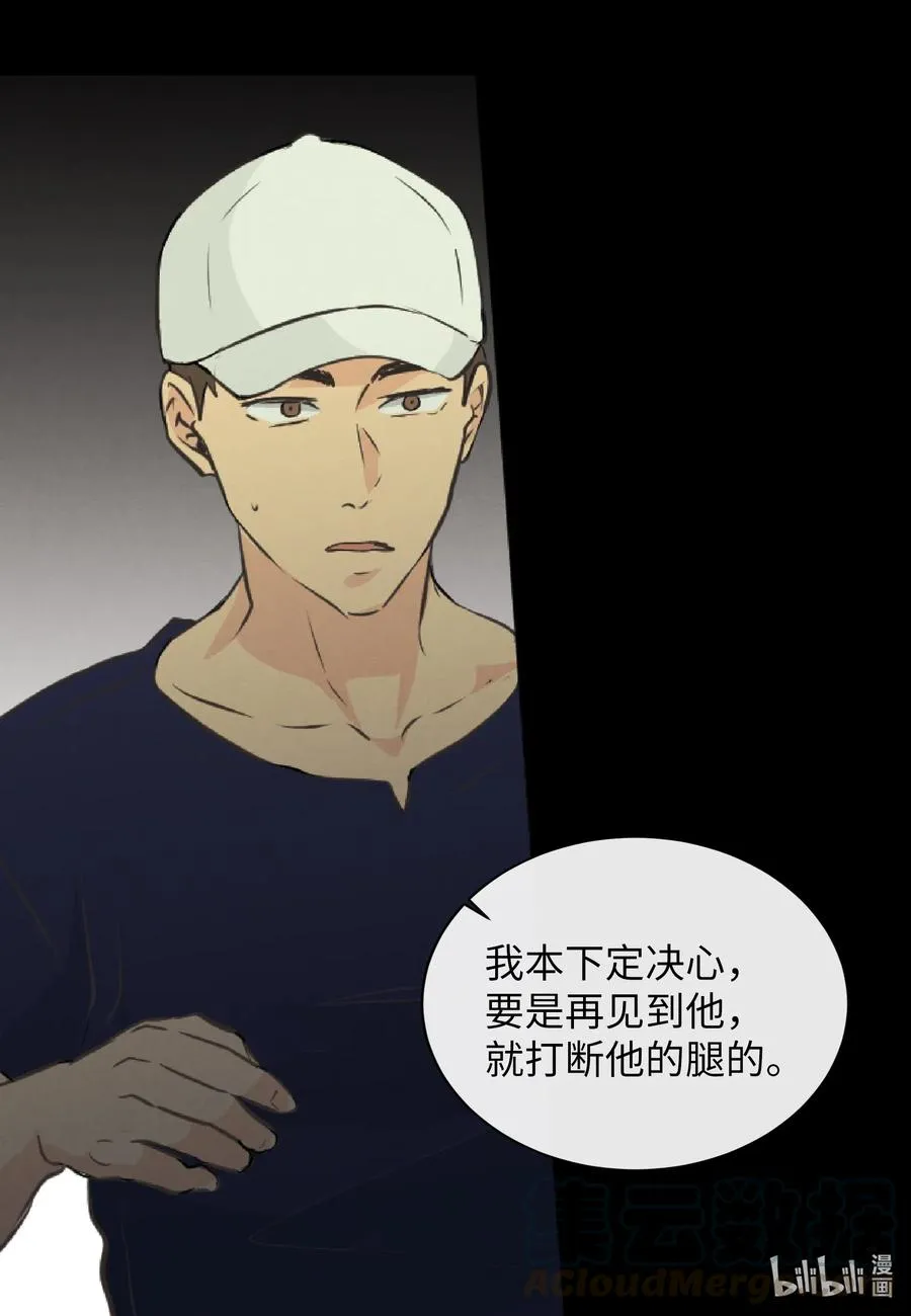 41 你帮帮我吧 第41页