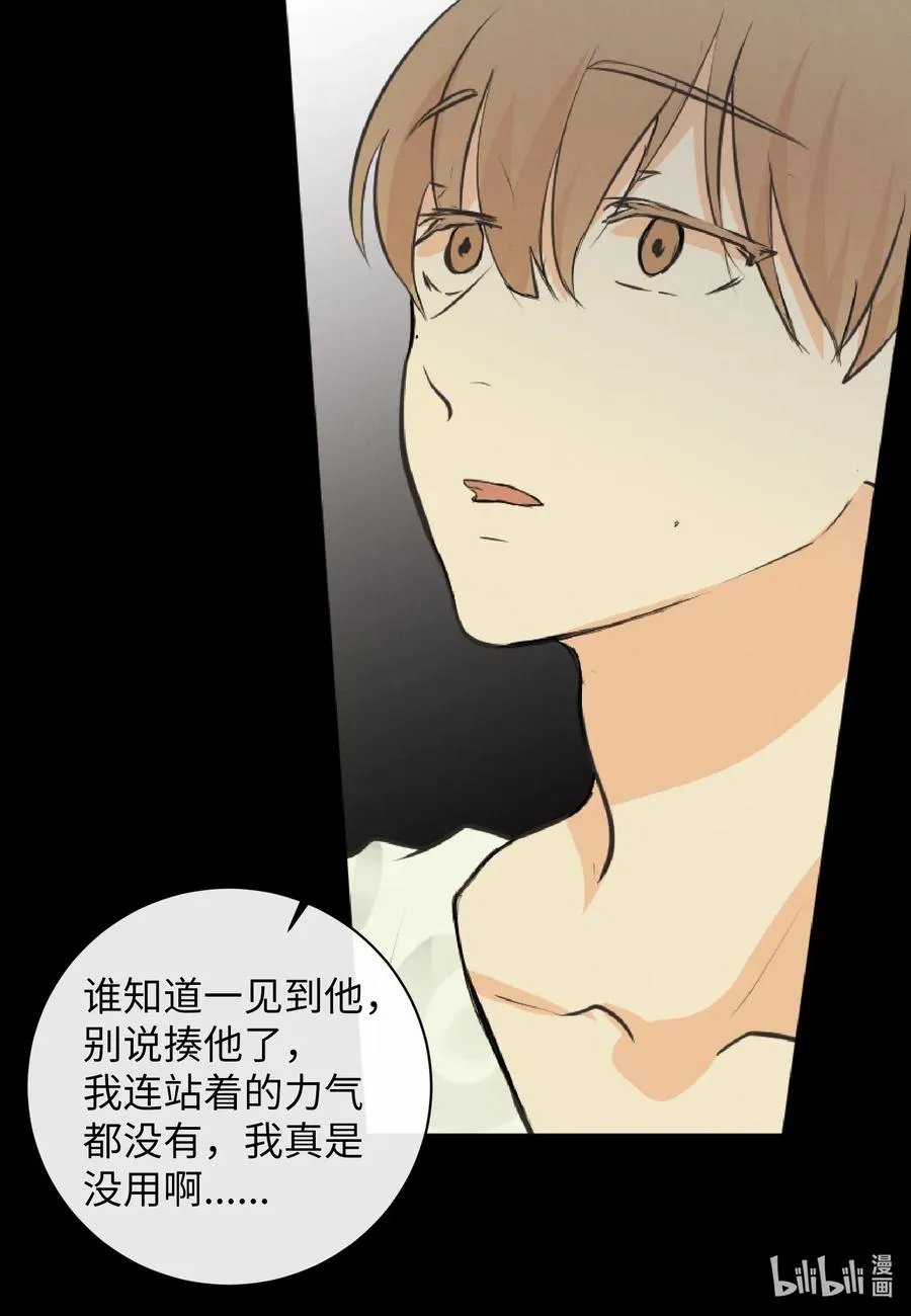 41 你帮帮我吧 第42页