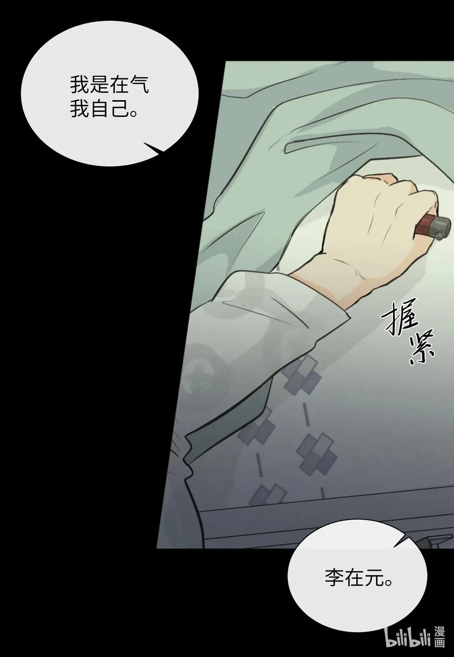 41 你帮帮我吧 第43页