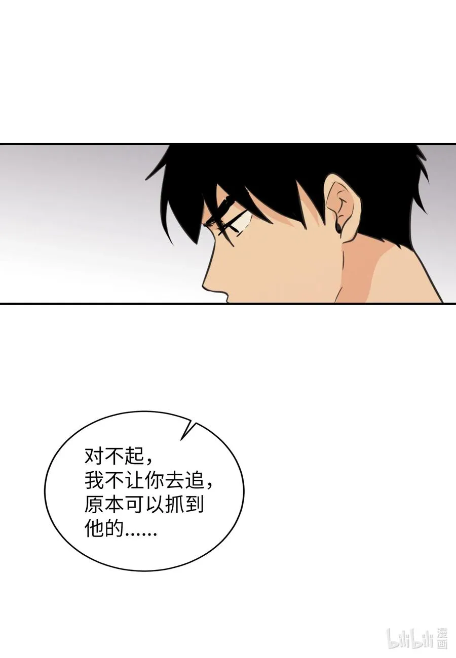 41 你帮帮我吧 第44页
