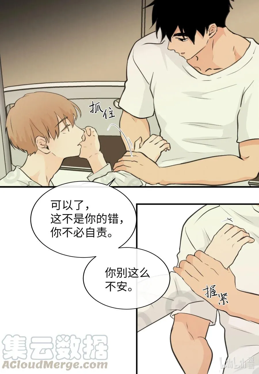 41 你帮帮我吧 第45页