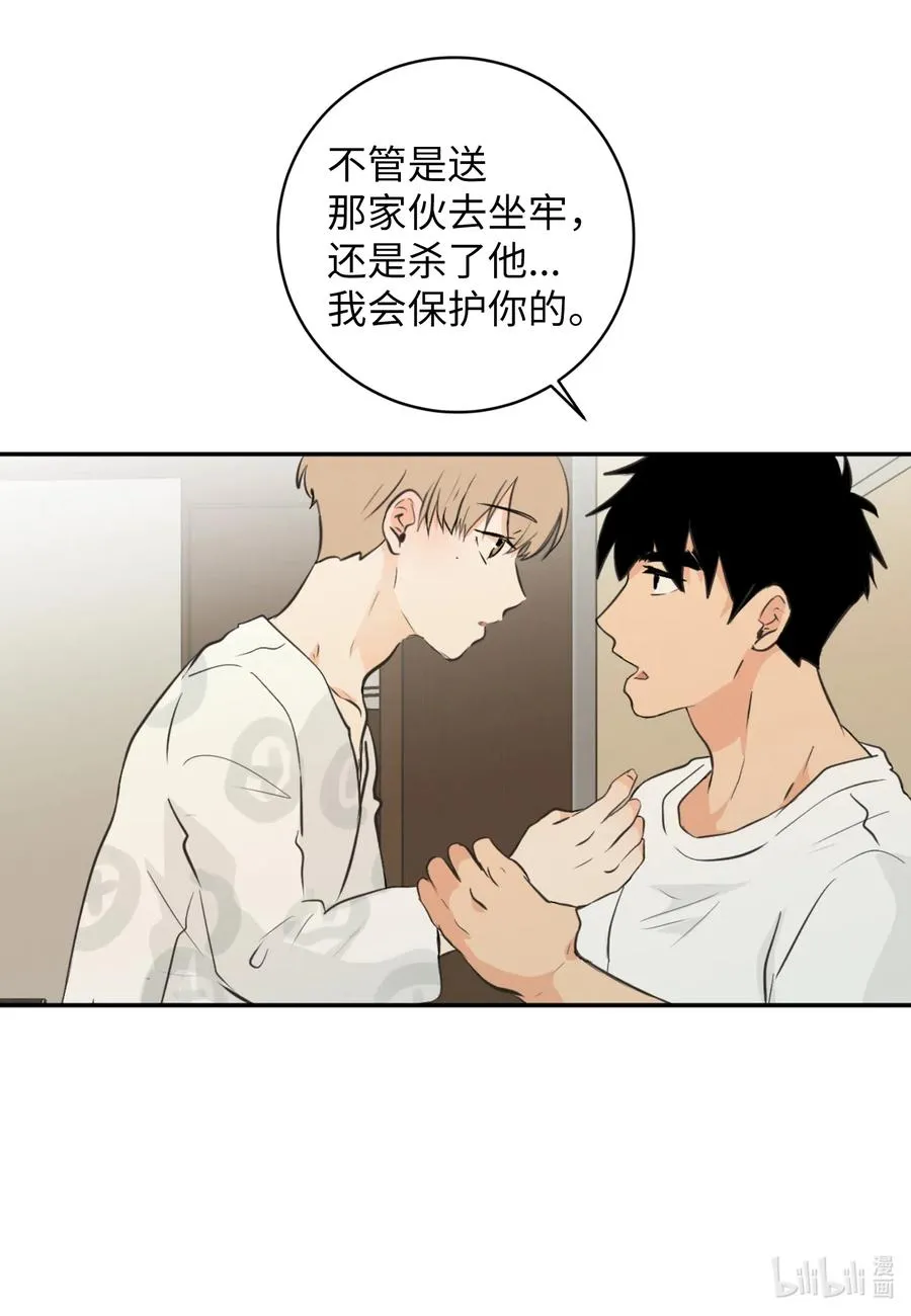 41 你帮帮我吧 第46页