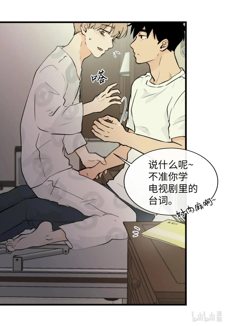 41 你帮帮我吧 第47页