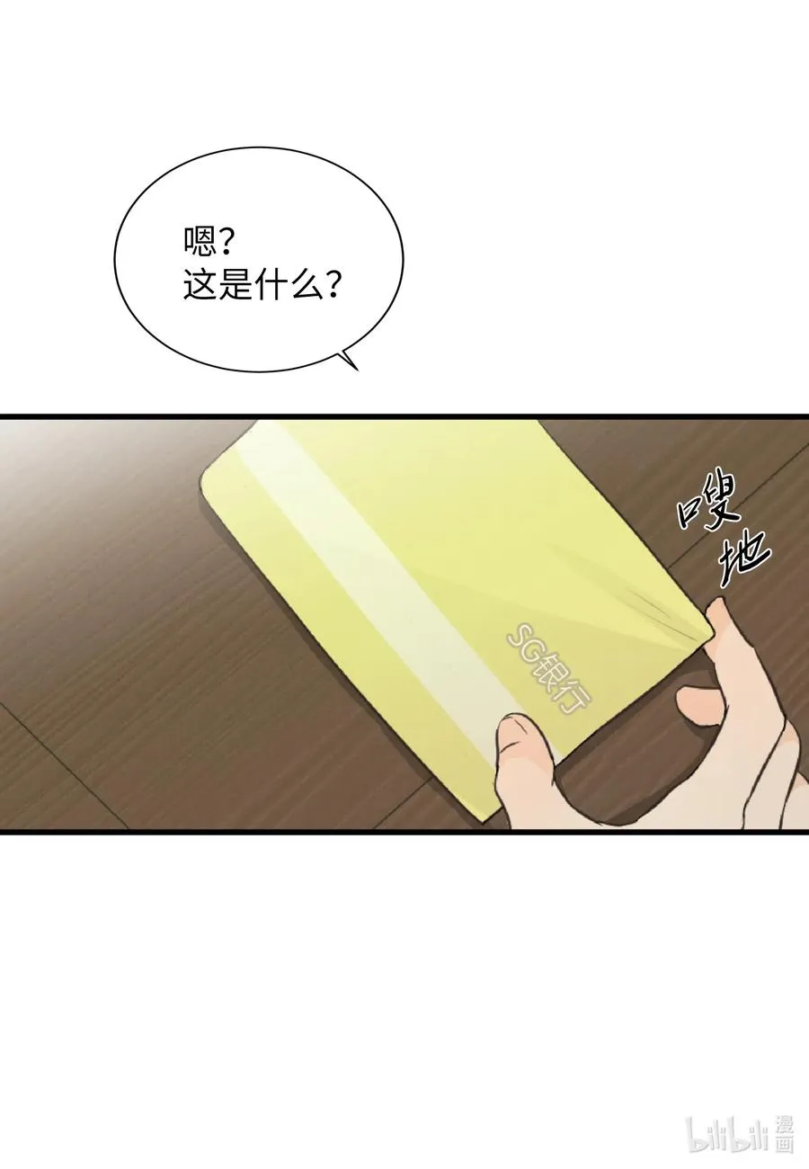 41 你帮帮我吧 第48页