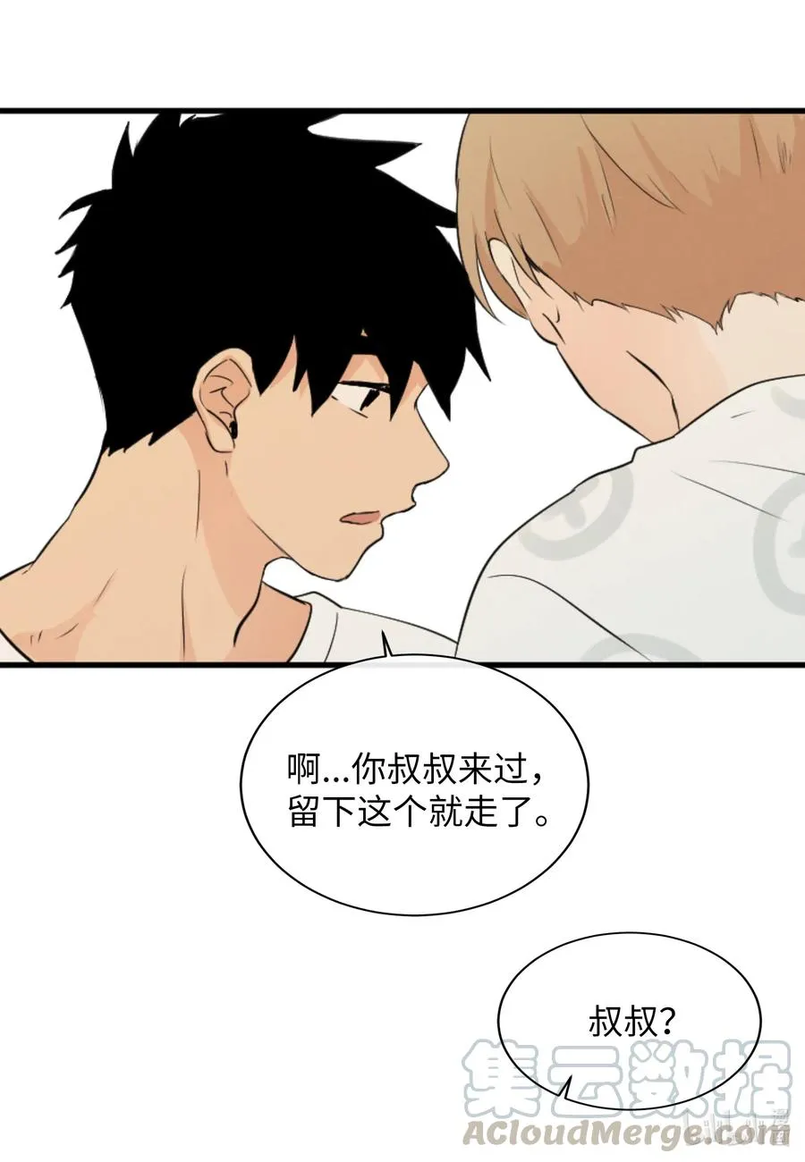 41 你帮帮我吧 第49页