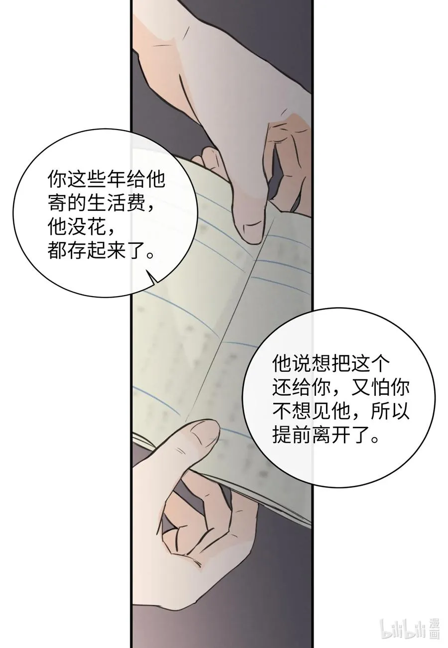41 你帮帮我吧 第50页