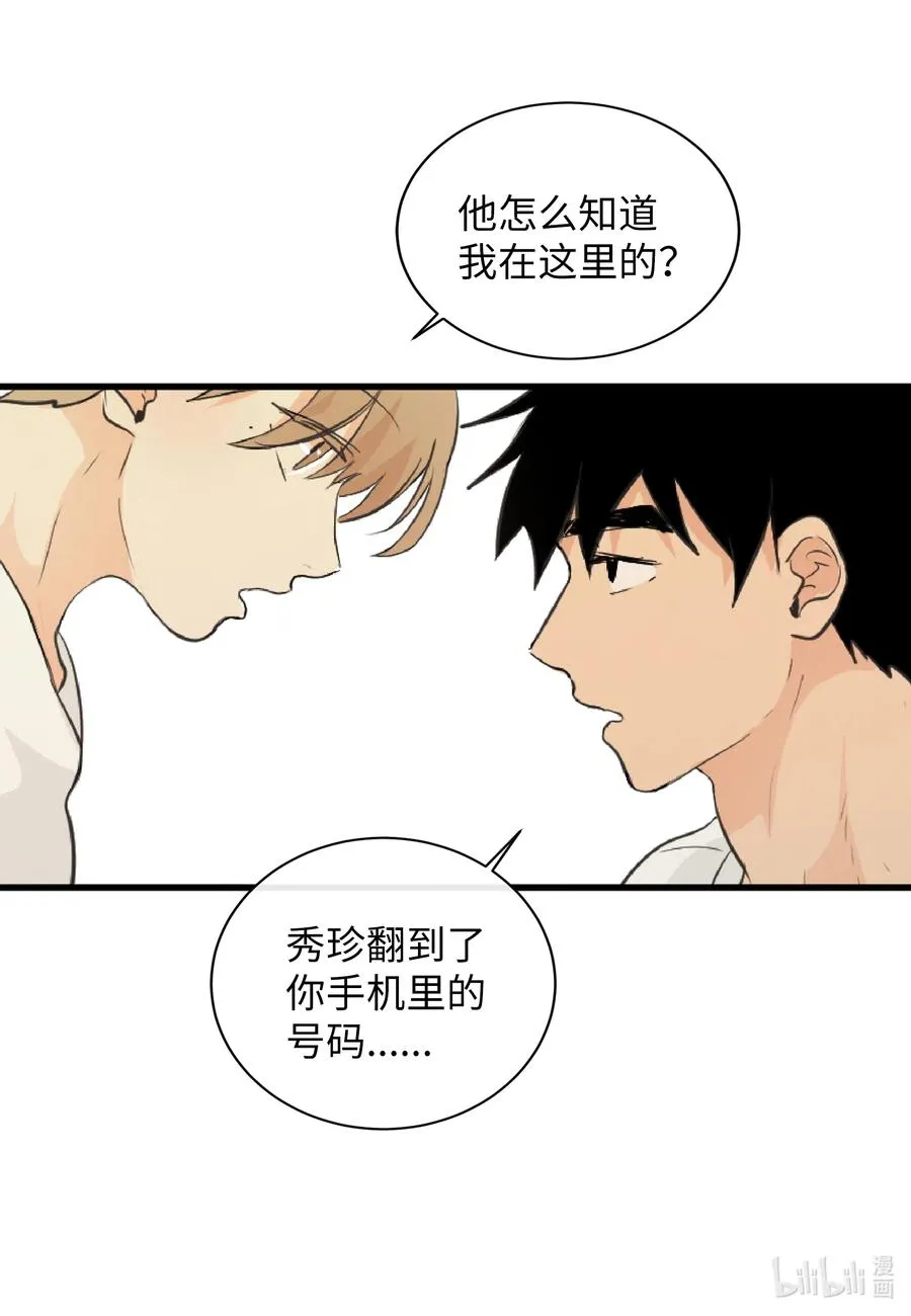 41 你帮帮我吧 第51页