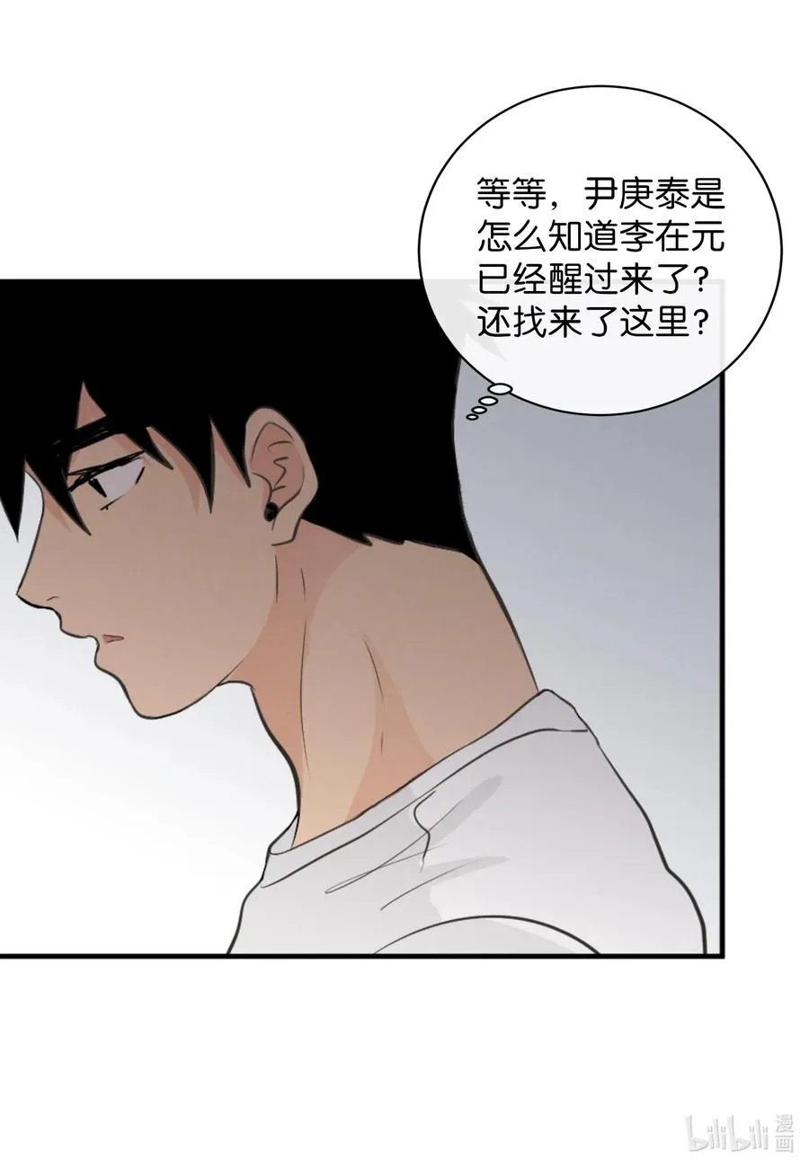 41 你帮帮我吧 第52页