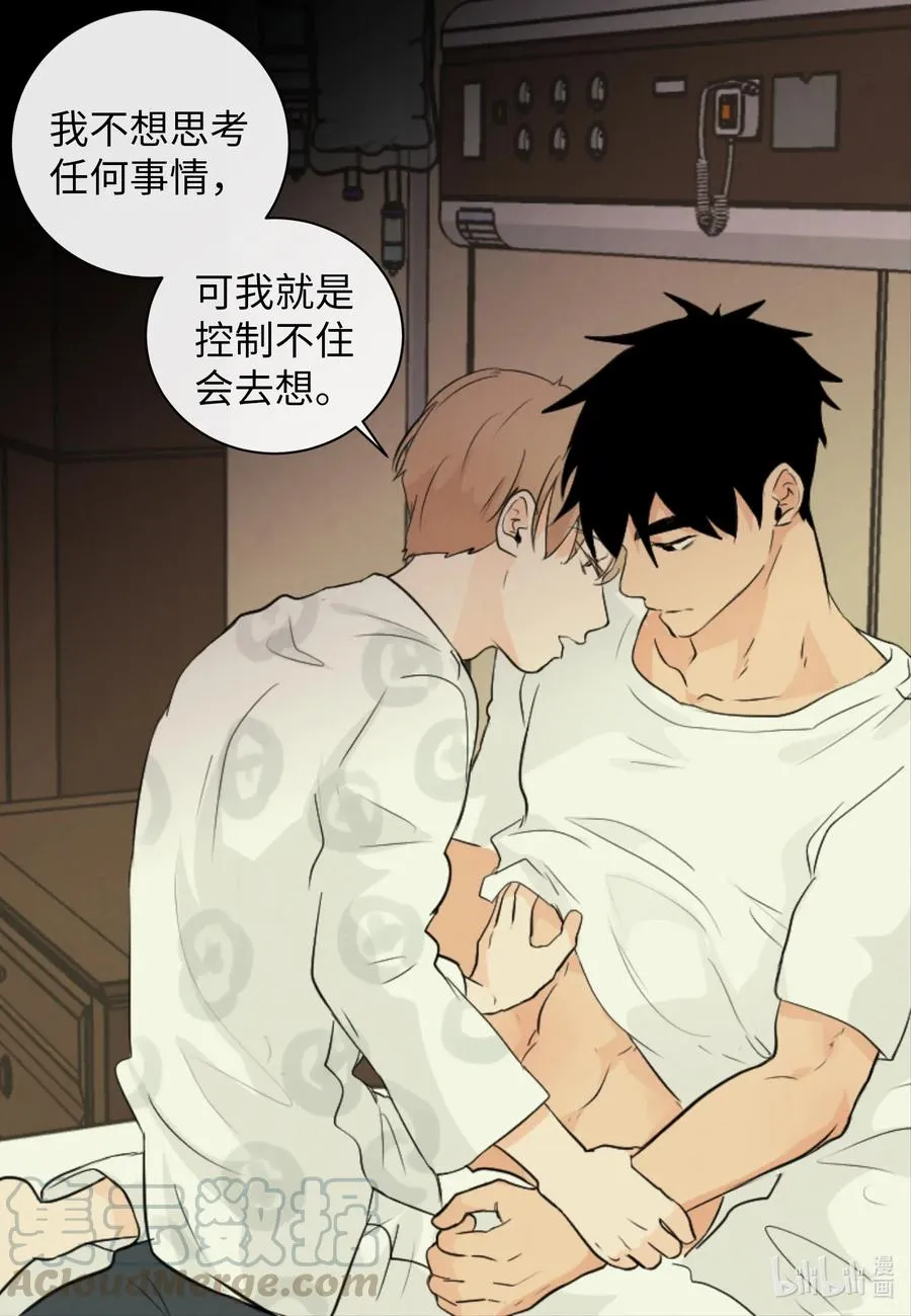 41 你帮帮我吧 第57页