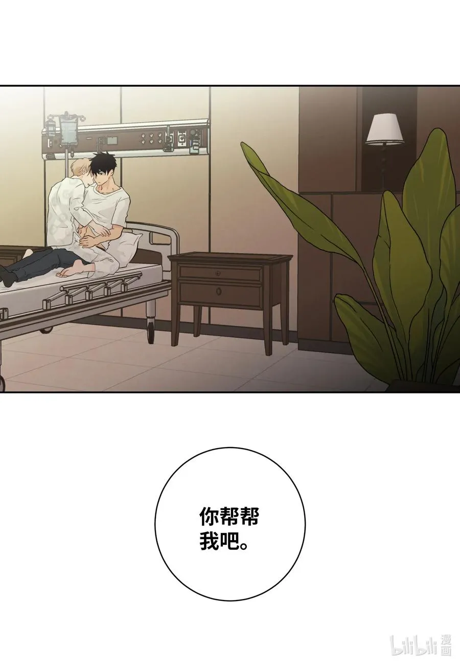 41 你帮帮我吧 第58页