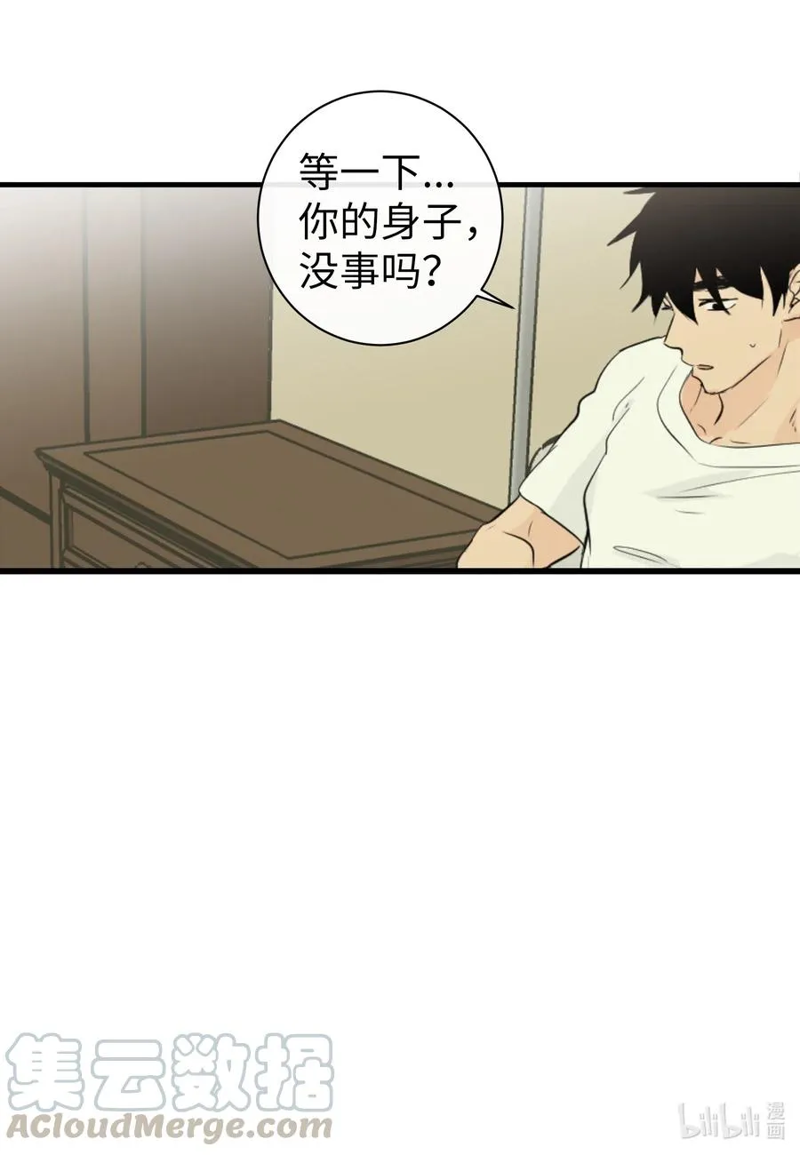 42 我也喜欢你 第7页