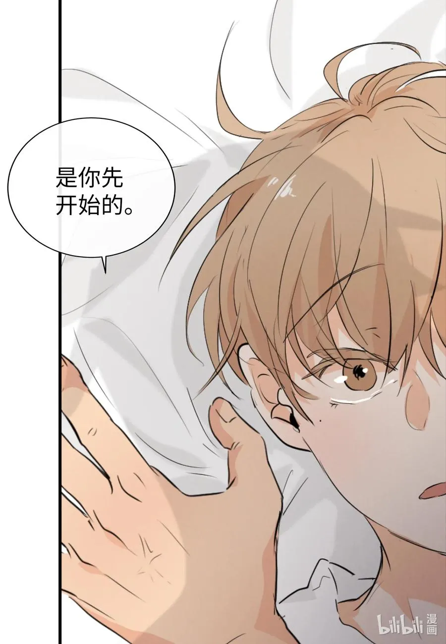 42 我也喜欢你 第11页