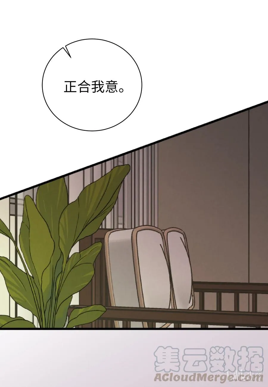 42 我也喜欢你 第13页