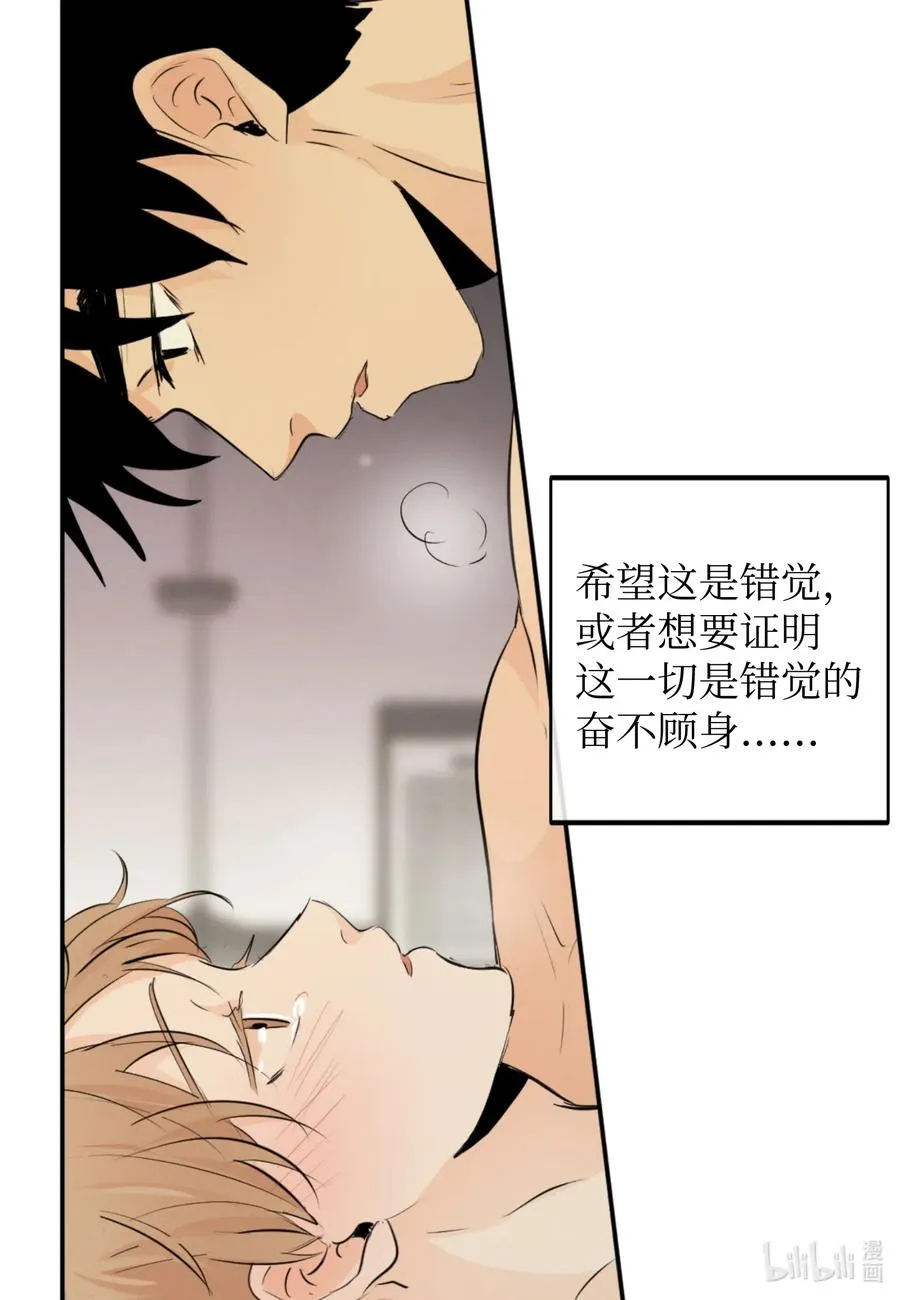 42 我也喜欢你 第21页