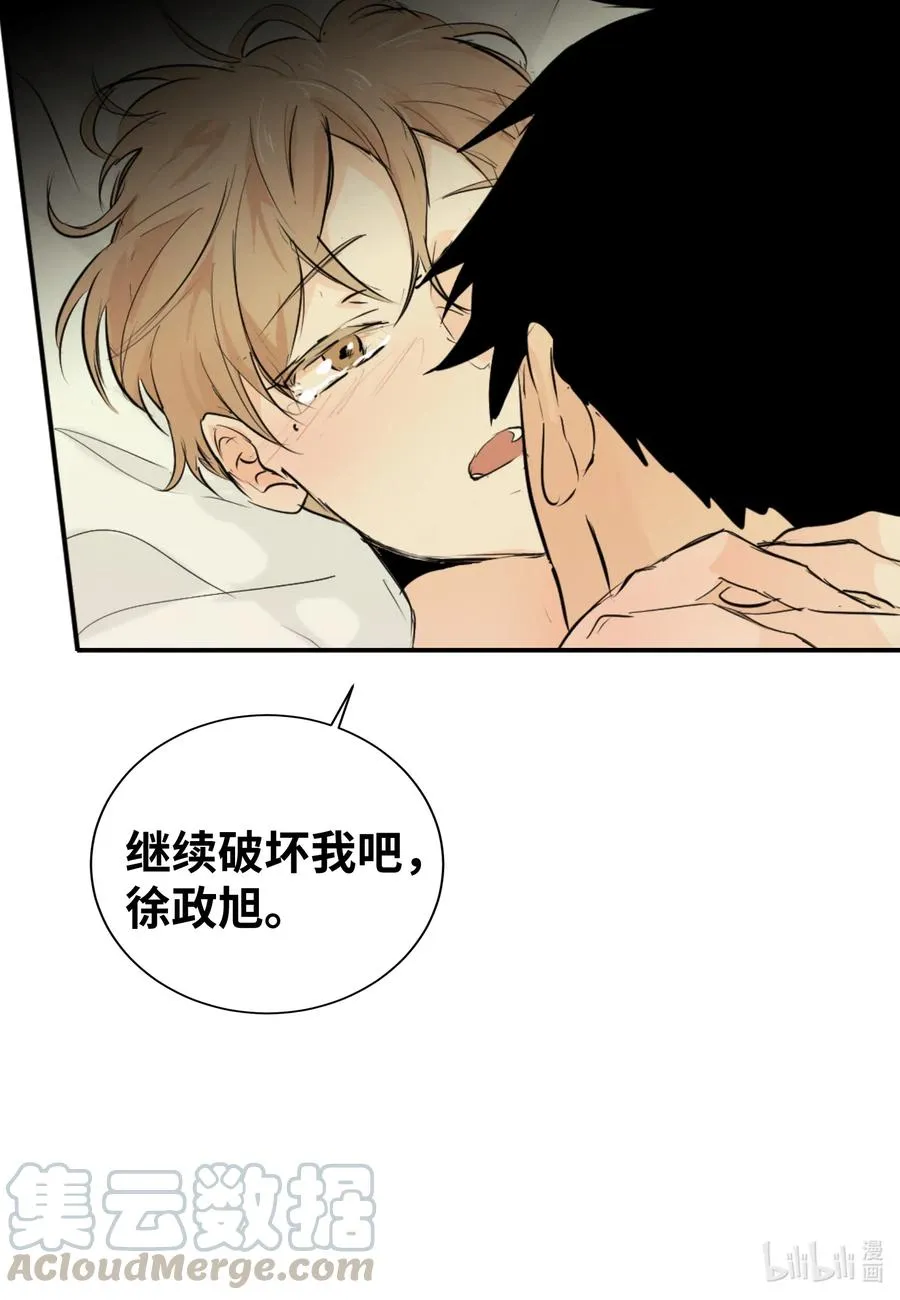 42 我也喜欢你 第22页