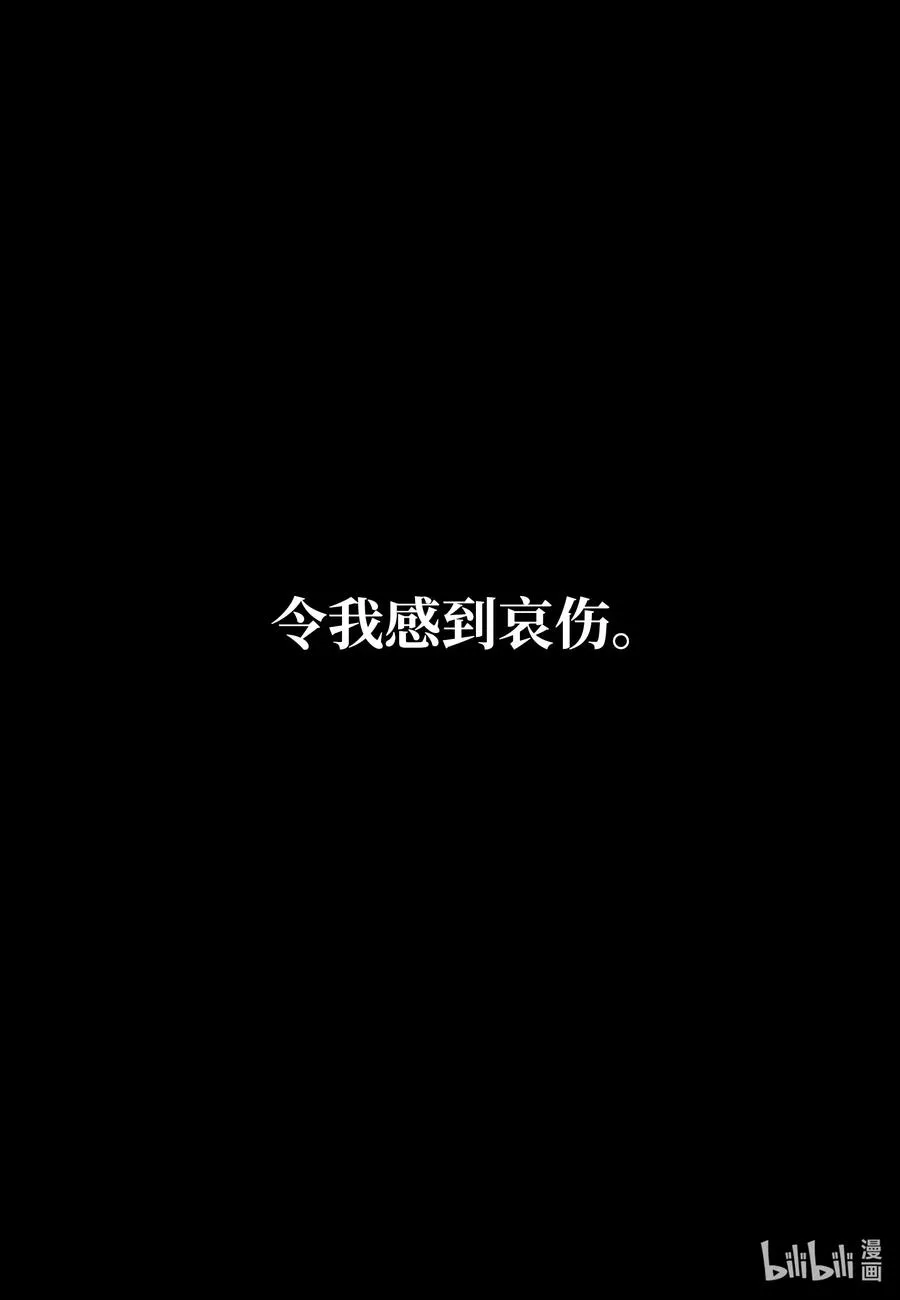 42 我也喜欢你 第23页