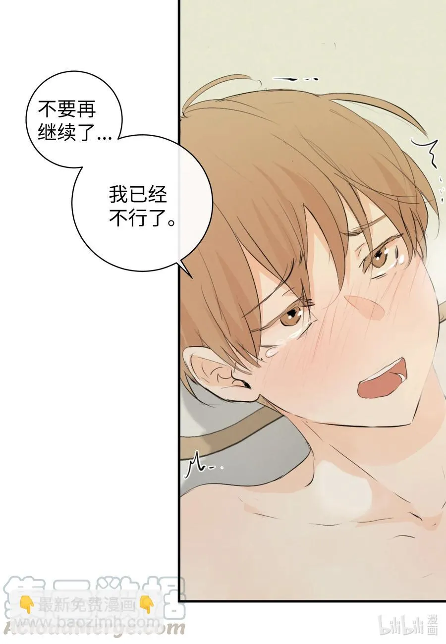 42 我也喜欢你 第25页