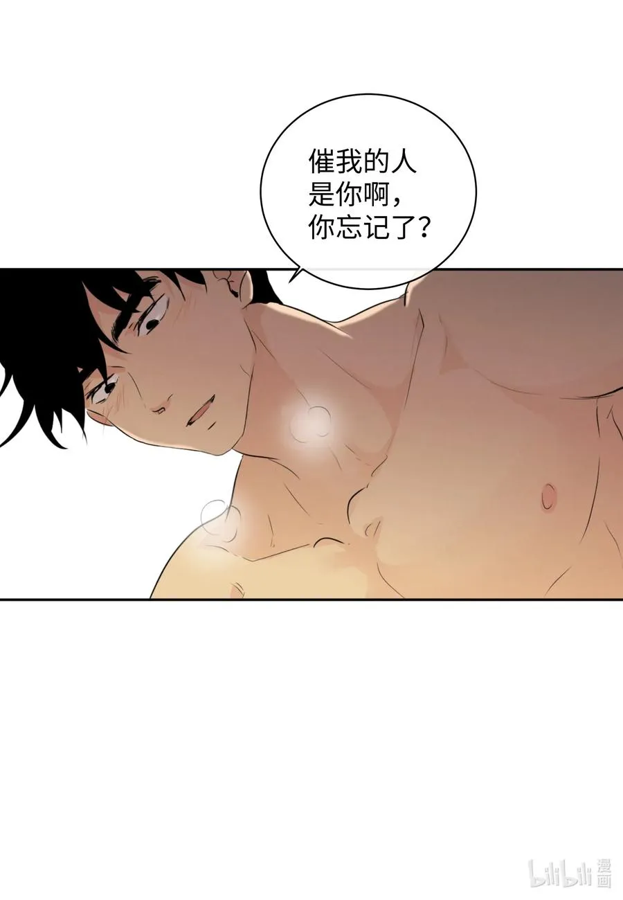 42 我也喜欢你 第26页