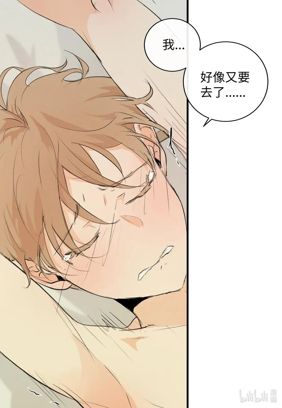 42 我也喜欢你 第27页