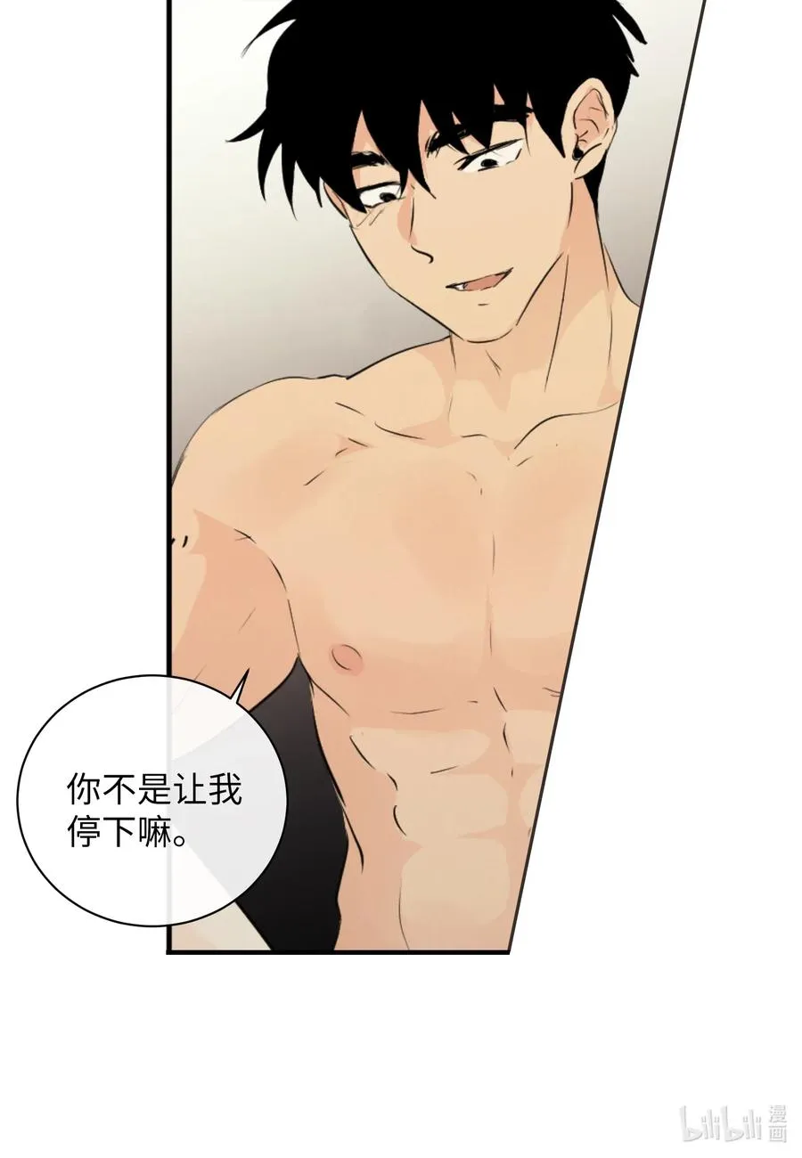 42 我也喜欢你 第29页