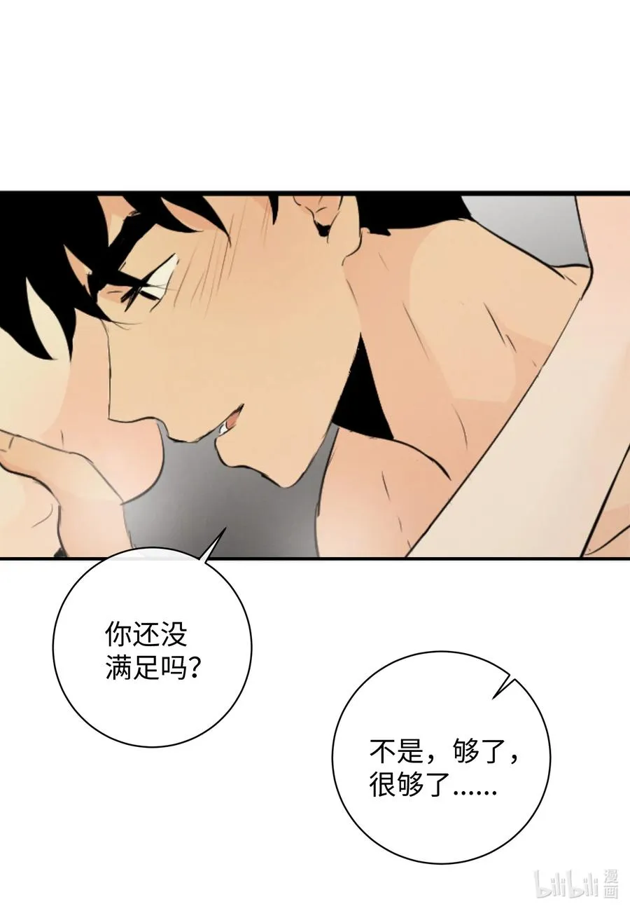 42 我也喜欢你 第30页